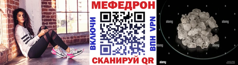 МЕФ мука цены Ясногорск